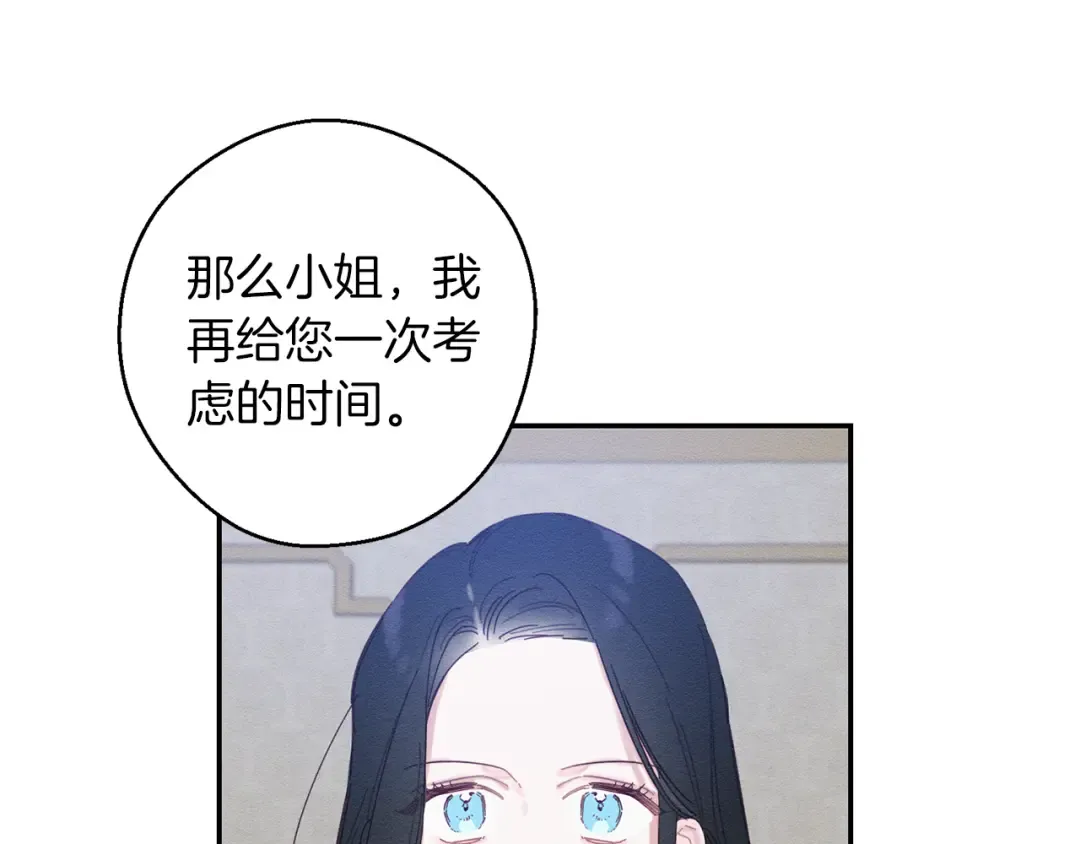第13话 挑衅！ 第110页