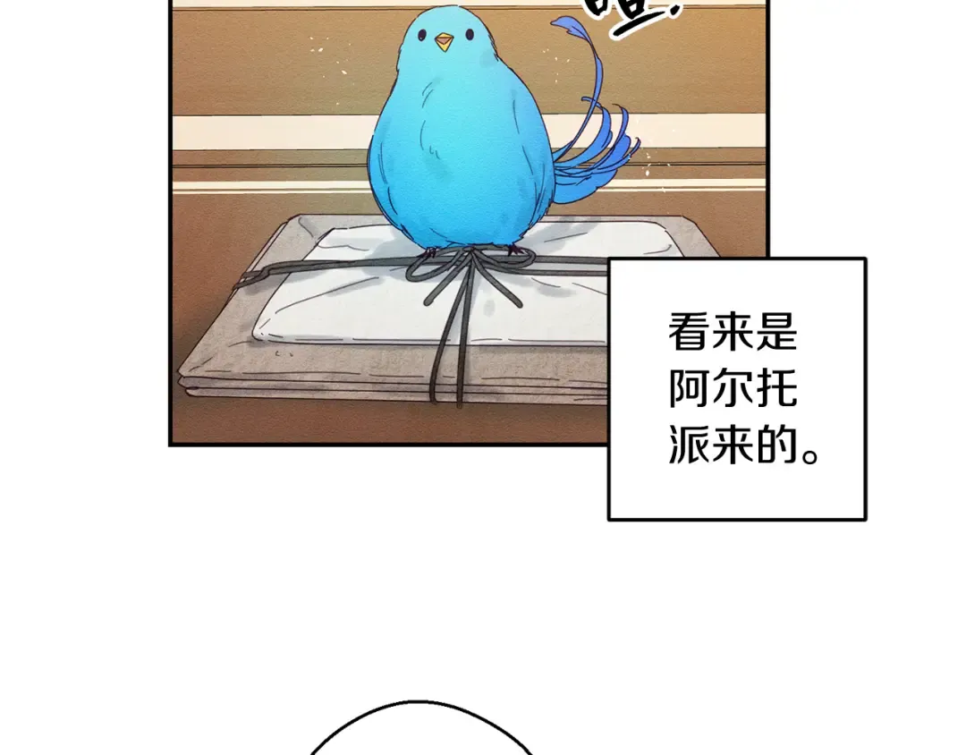 第13话 挑衅！ 第52页