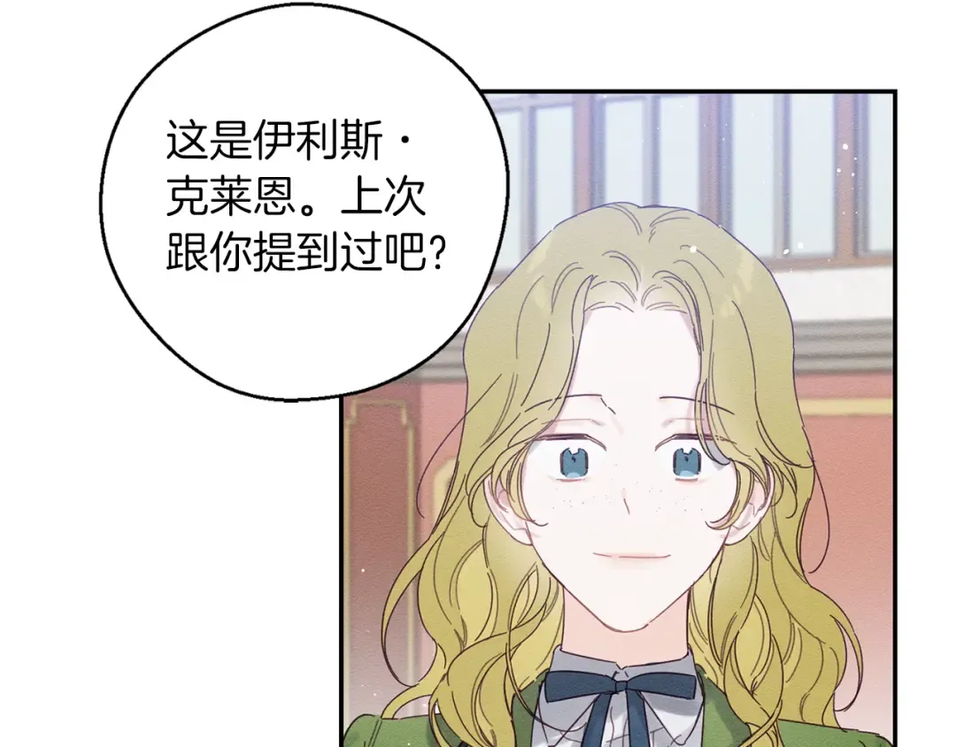 第13话 挑衅！ 第89页