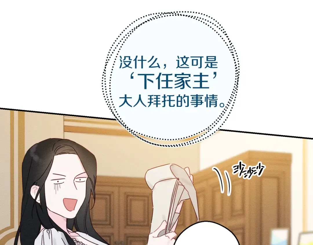 第13话 挑衅！ 第57页