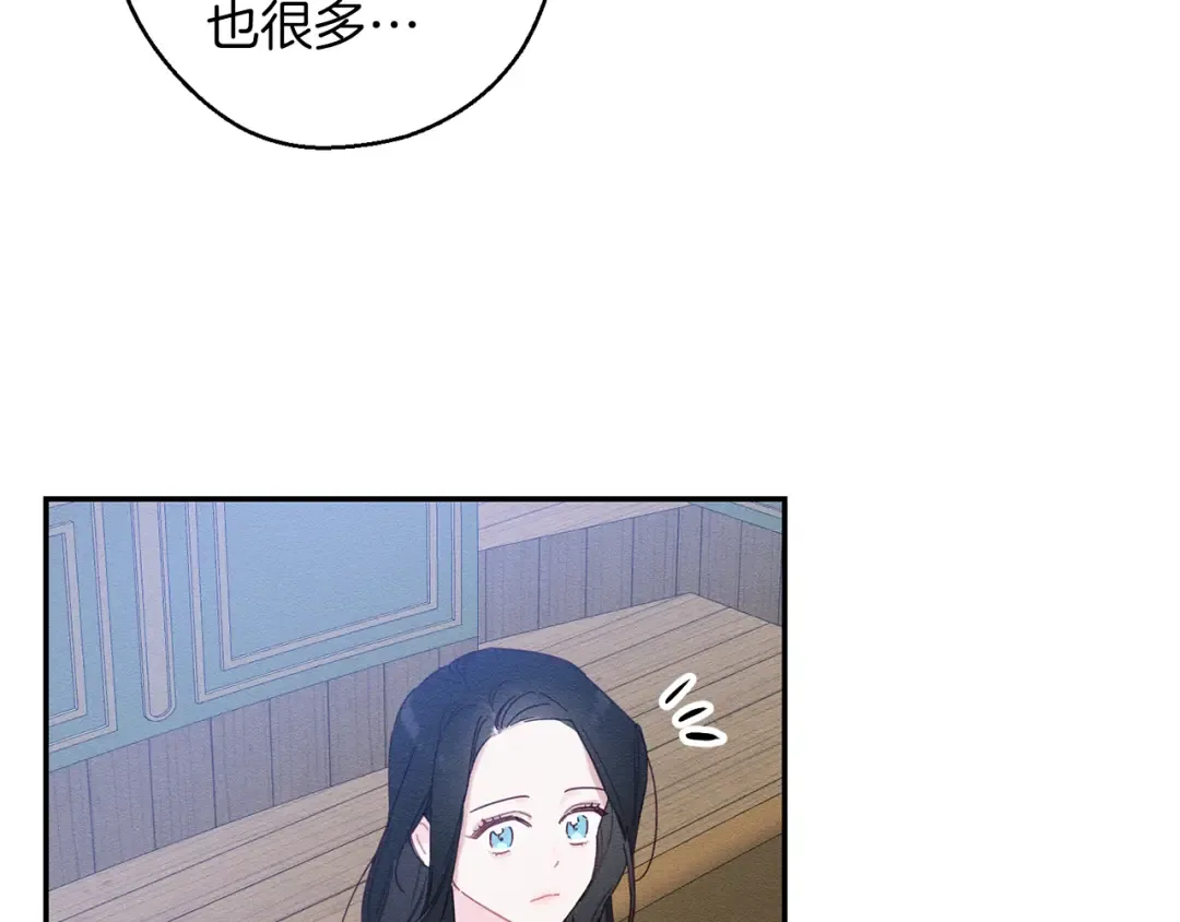 第13话 挑衅！ 第87页