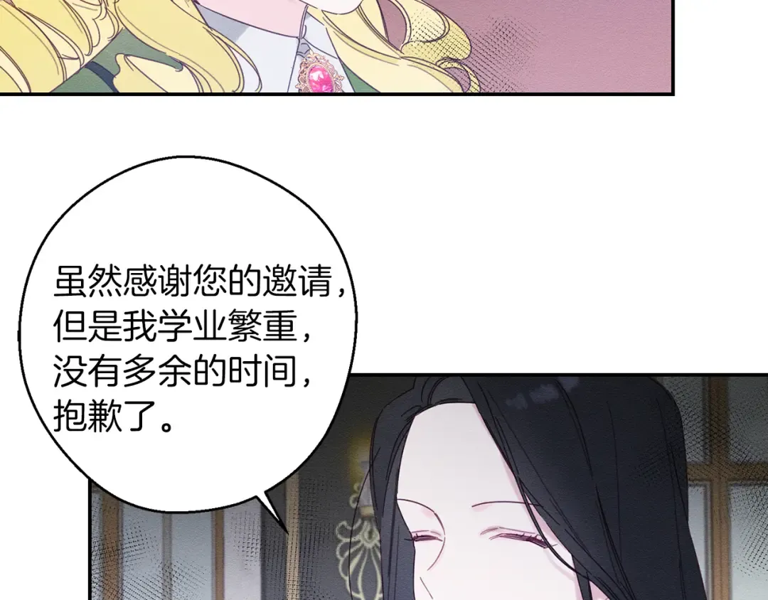 第13话 挑衅！ 第102页
