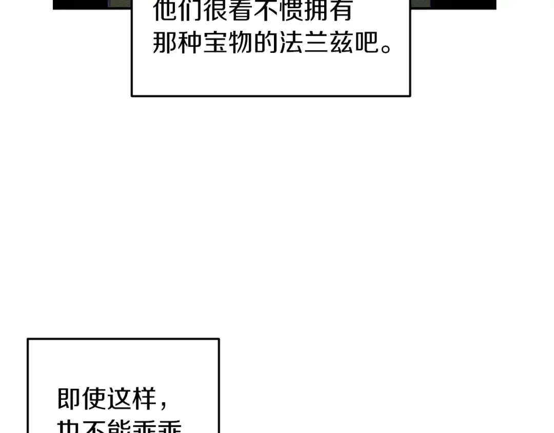第13话 挑衅！ 第42页