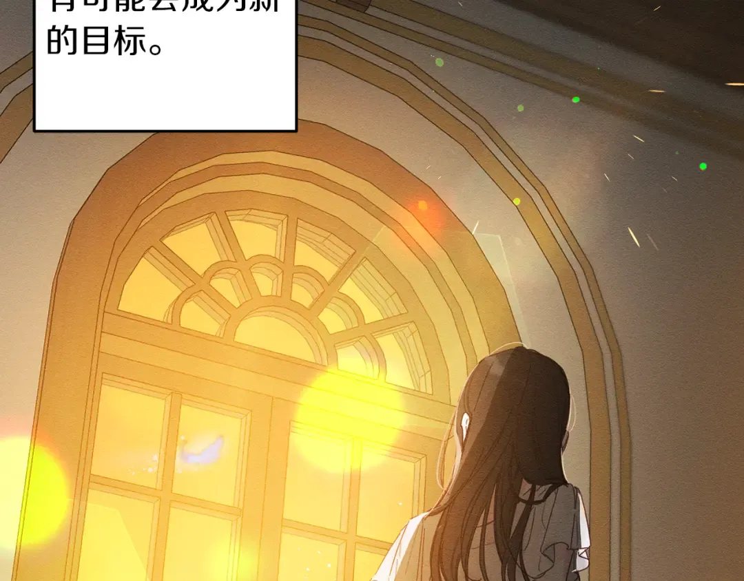 第13话 挑衅！ 第46页