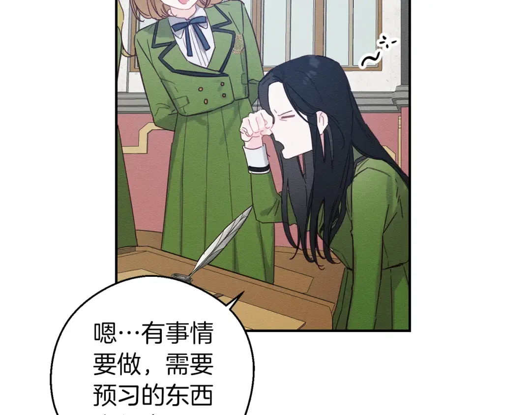 第13话 挑衅！ 第86页