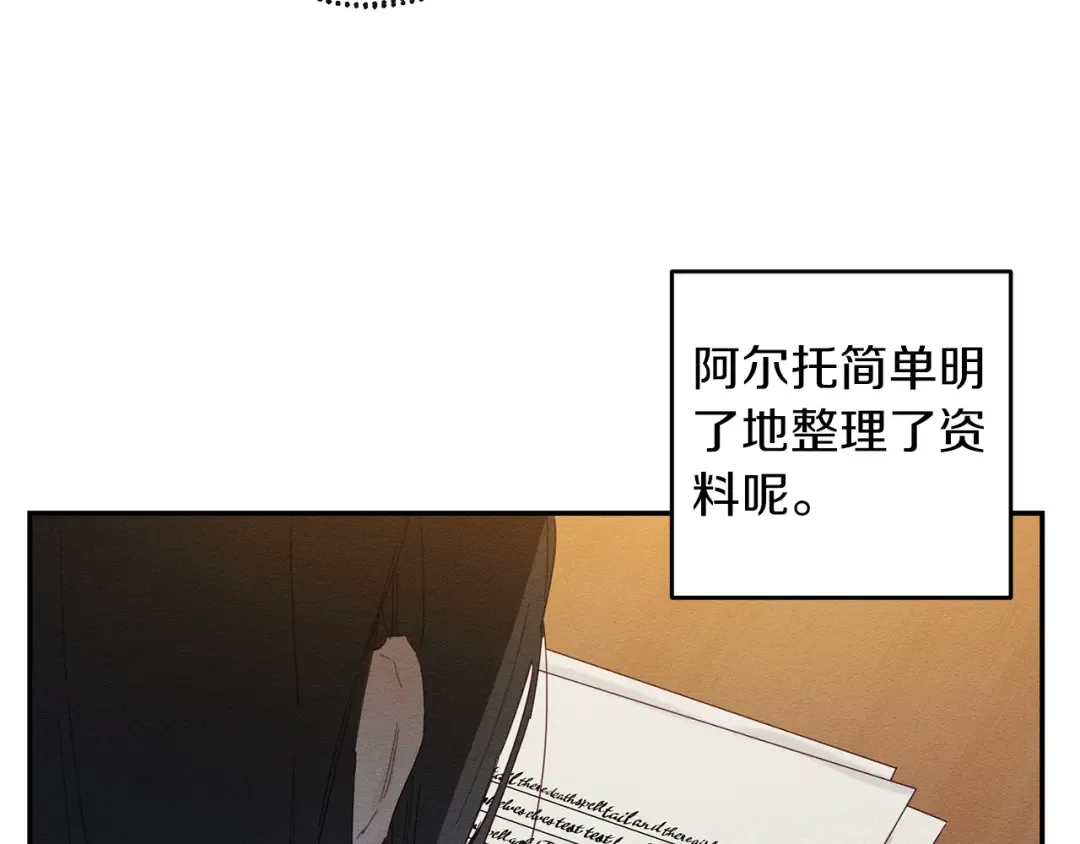 第13话 挑衅！ 第67页