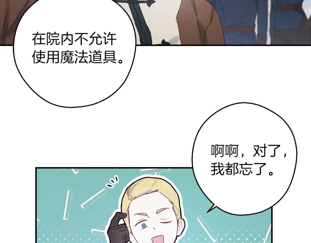 第13话 挑衅！ 第17页