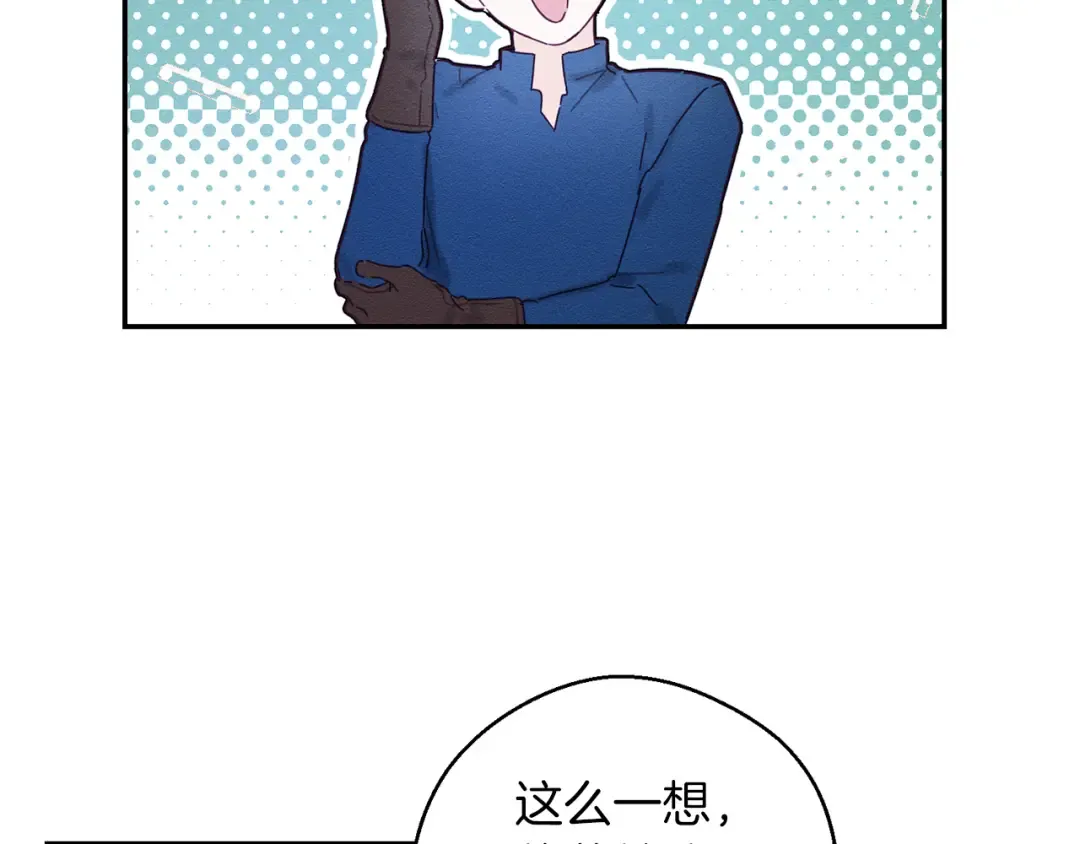 第13话 挑衅！ 第18页