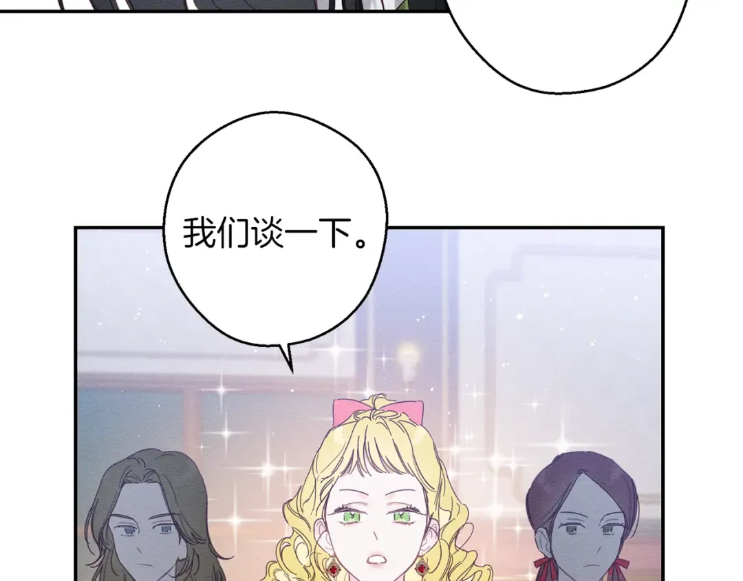 第13话 挑衅！ 第94页
