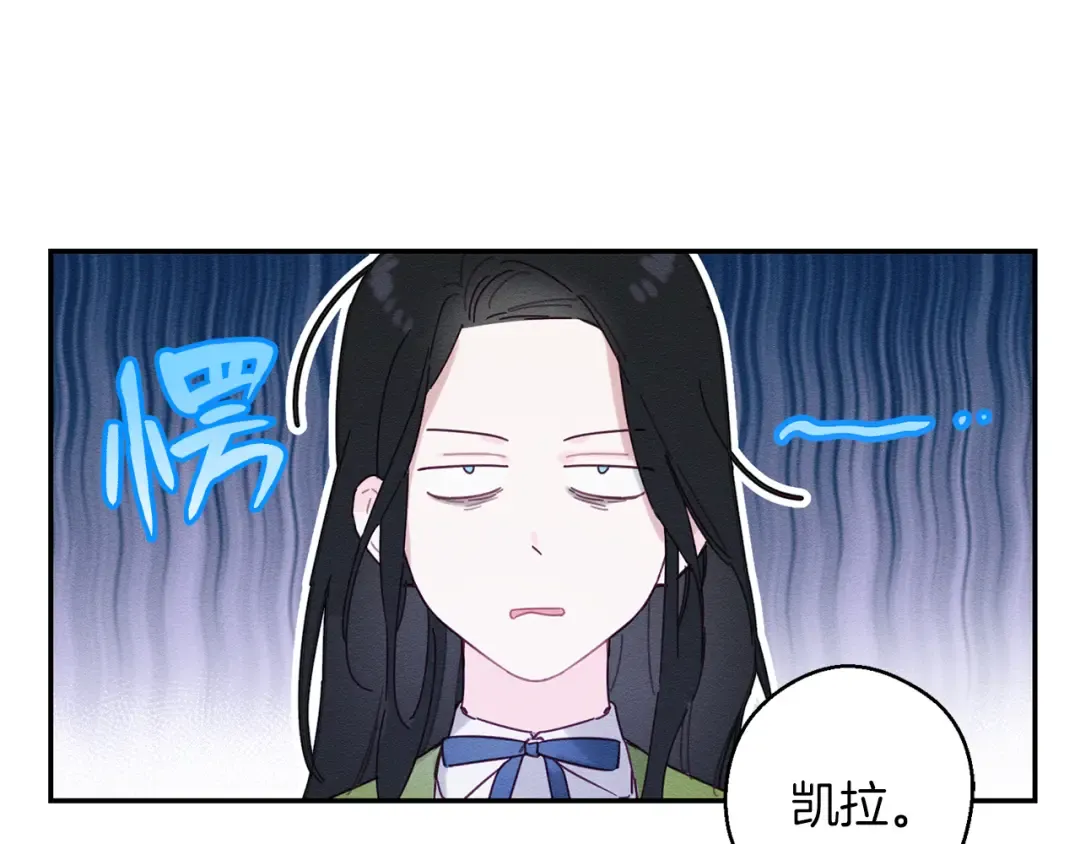 第13话 挑衅！ 第84页