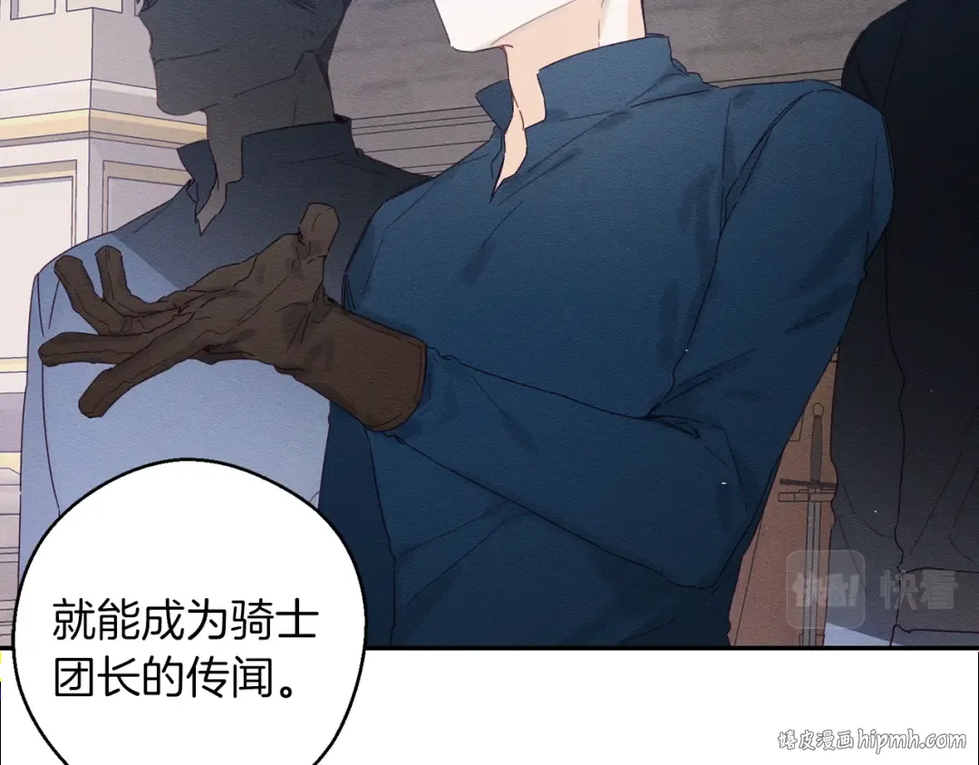 第13话 挑衅！ 第24页