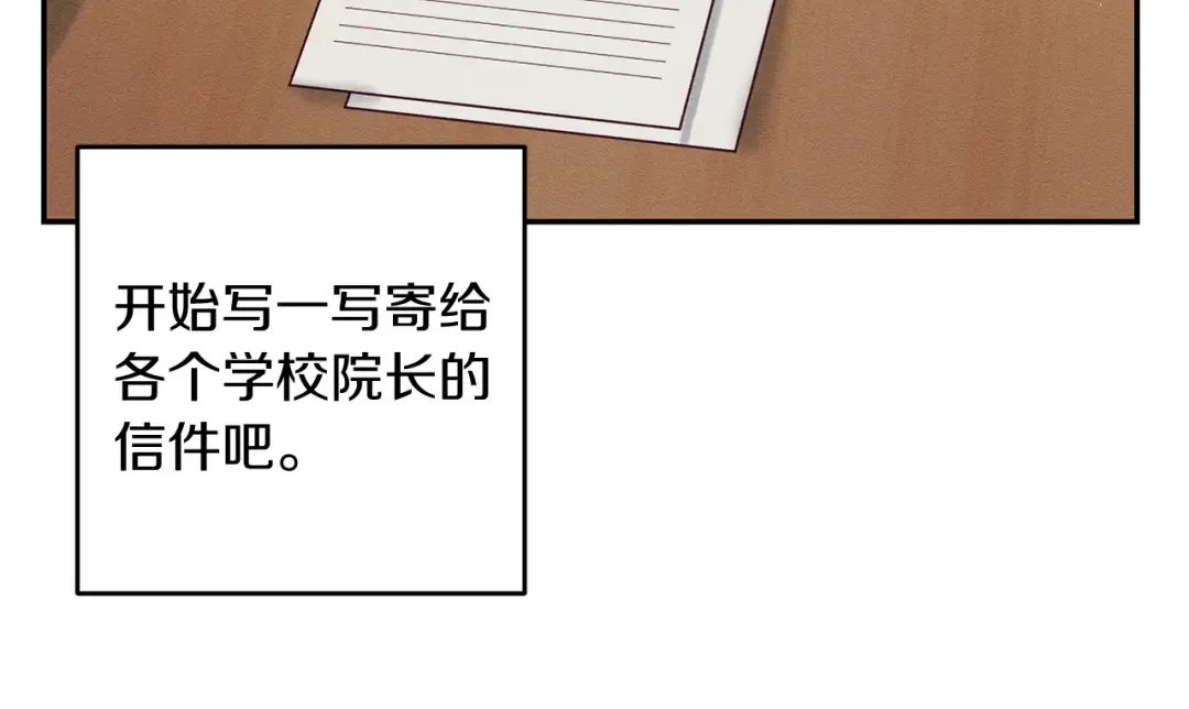 第13话 挑衅！ 第81页