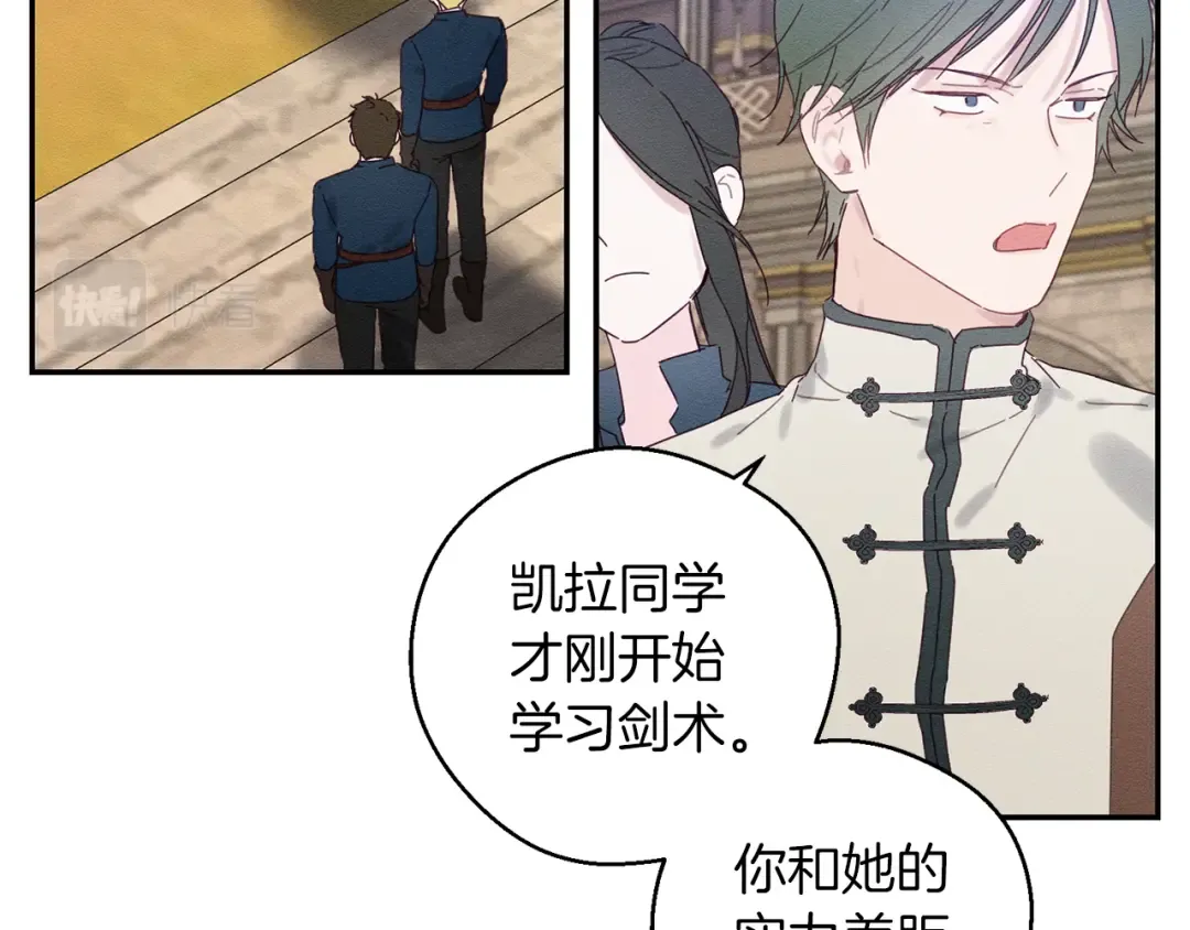 第13话 挑衅！ 第11页
