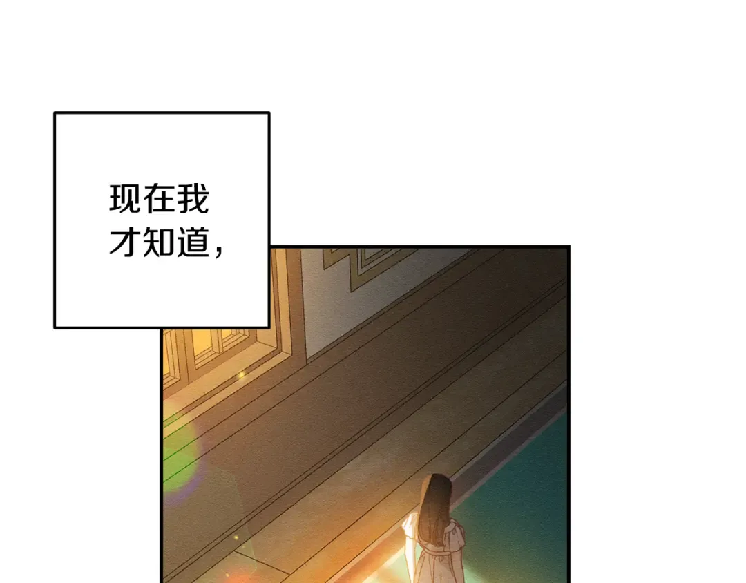第13话 挑衅！ 第36页