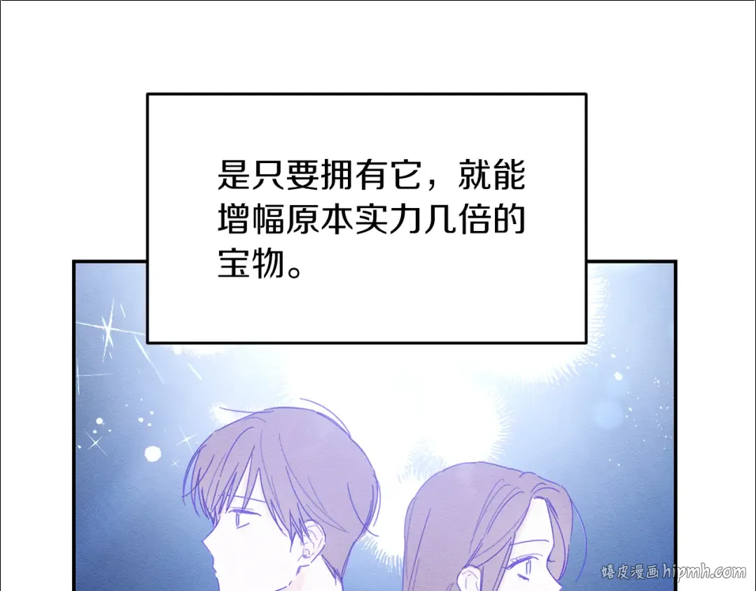 第13话 挑衅！ 第40页