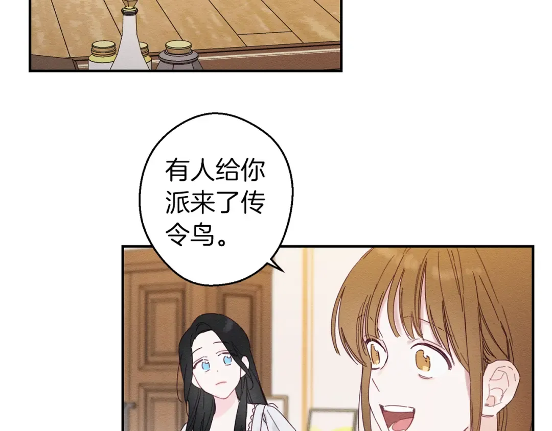 第13话 挑衅！ 第50页