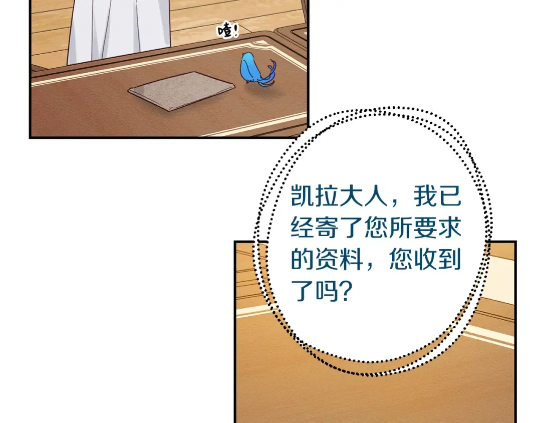 第13话 挑衅！ 第54页