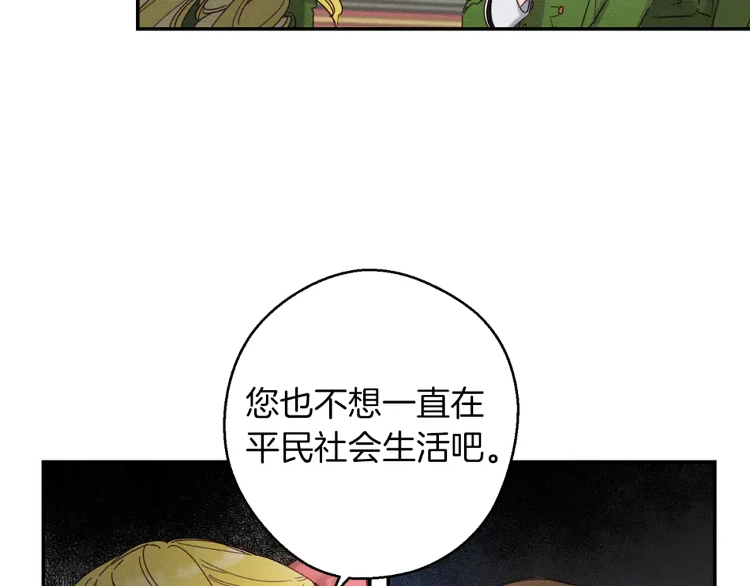 第13话 挑衅！ 第108页