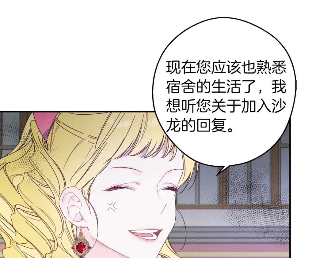第13话 挑衅！ 第101页