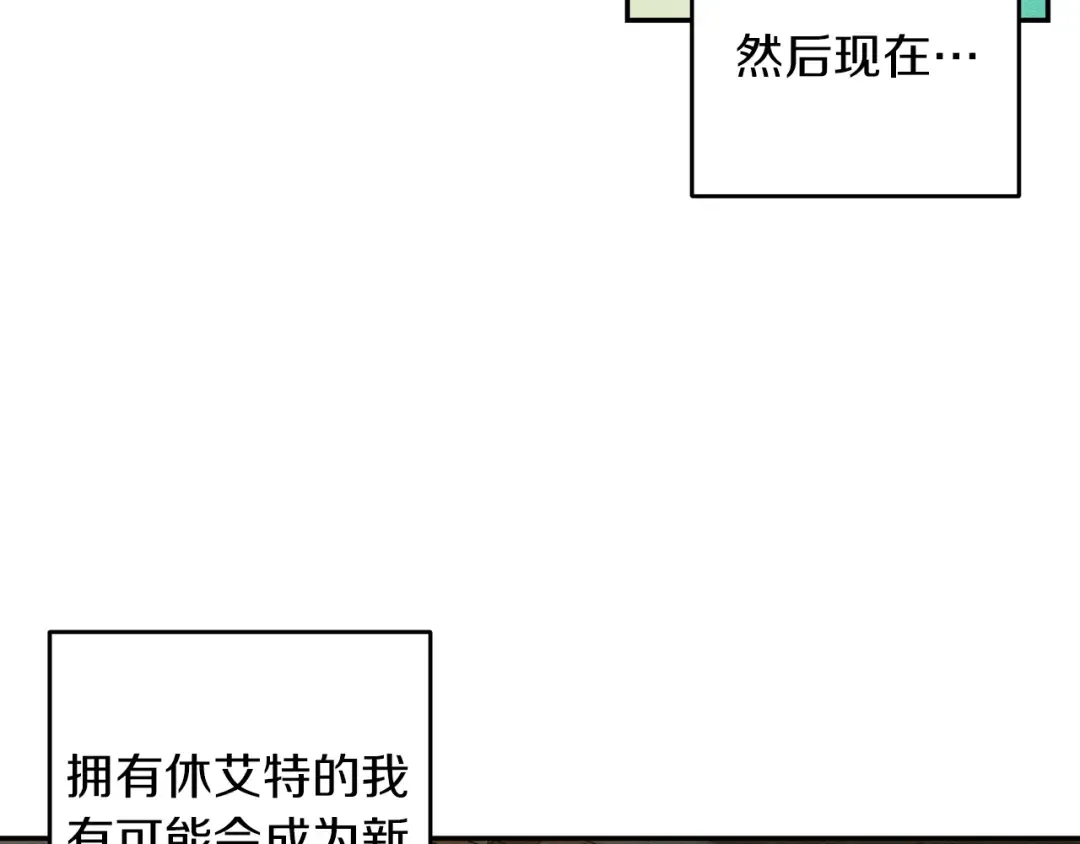 第13话 挑衅！ 第45页