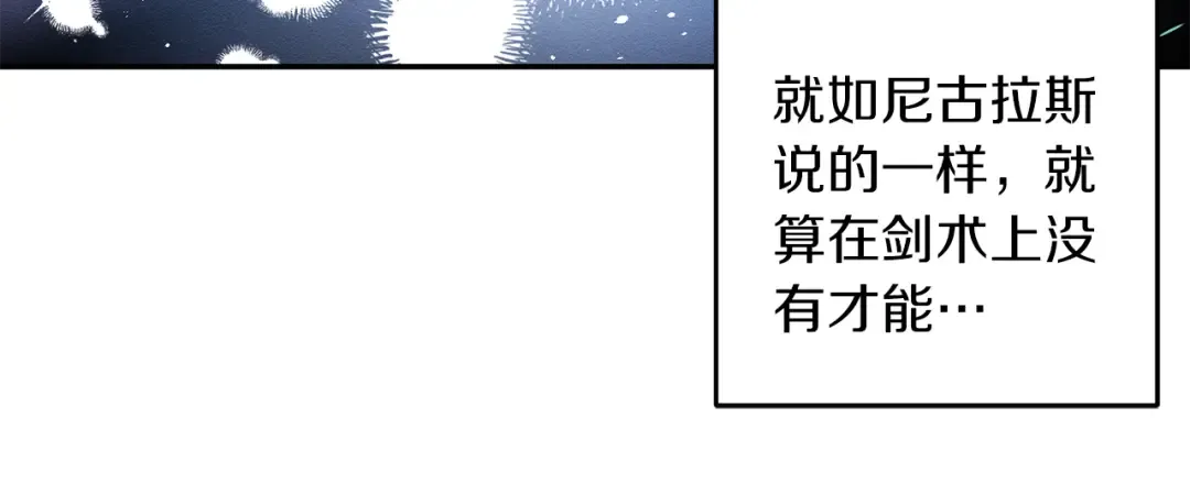 第13话 挑衅！ 第39页