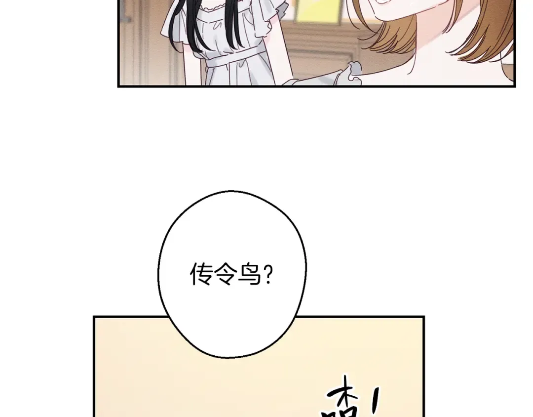 第13话 挑衅！ 第51页