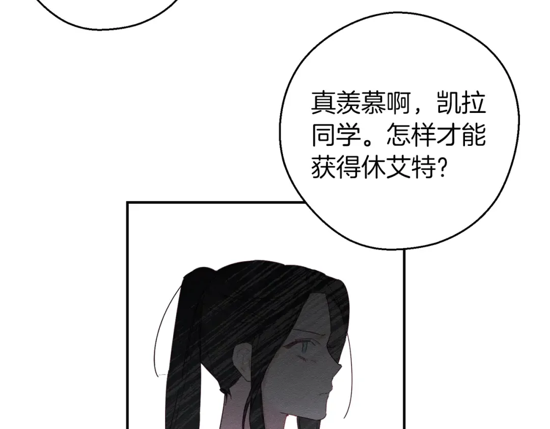 第13话 挑衅！ 第25页