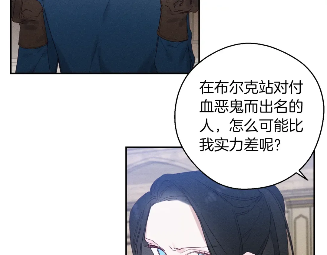 第13话 挑衅！ 第14页