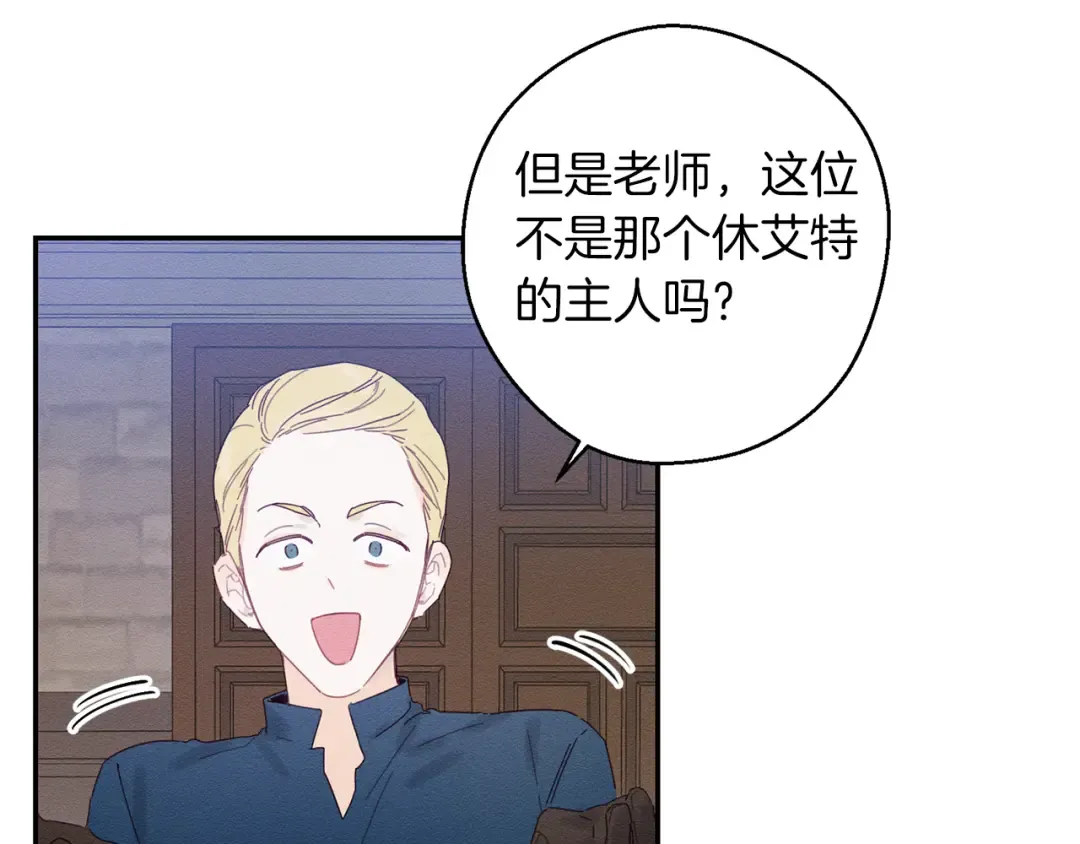 第13话 挑衅！ 第13页