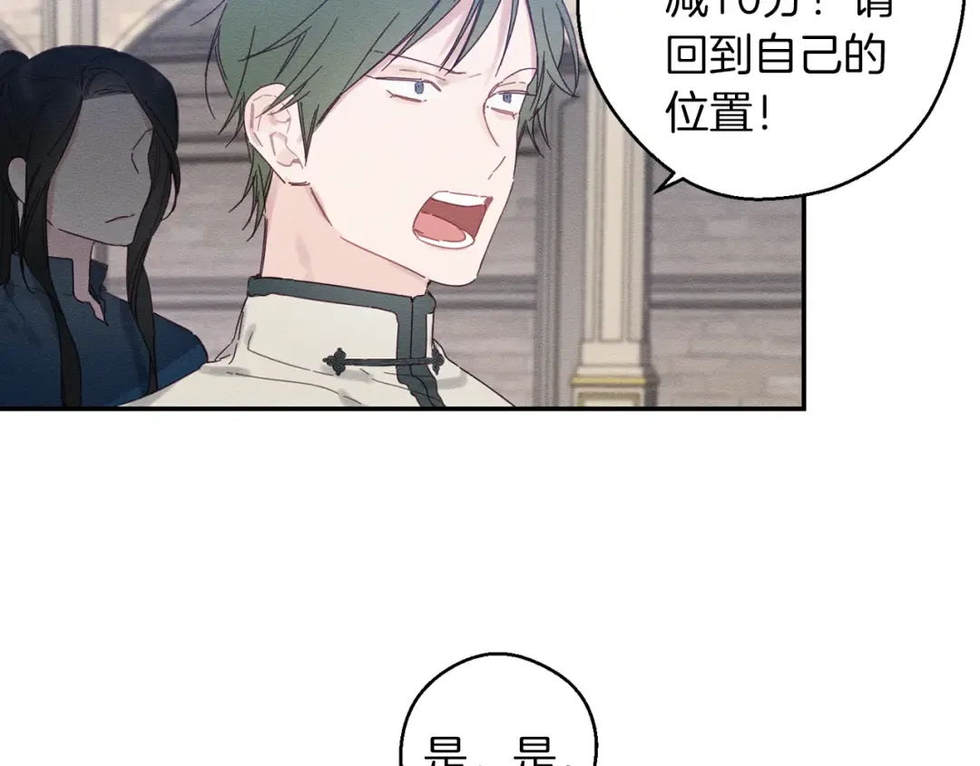 第13话 挑衅！ 第28页