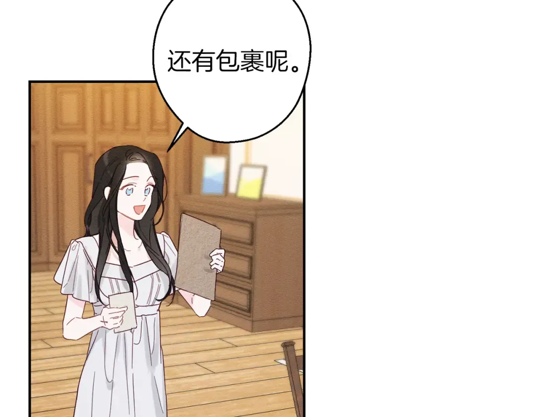 第13话 挑衅！ 第53页