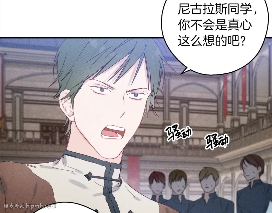 第13话 挑衅！ 第16页