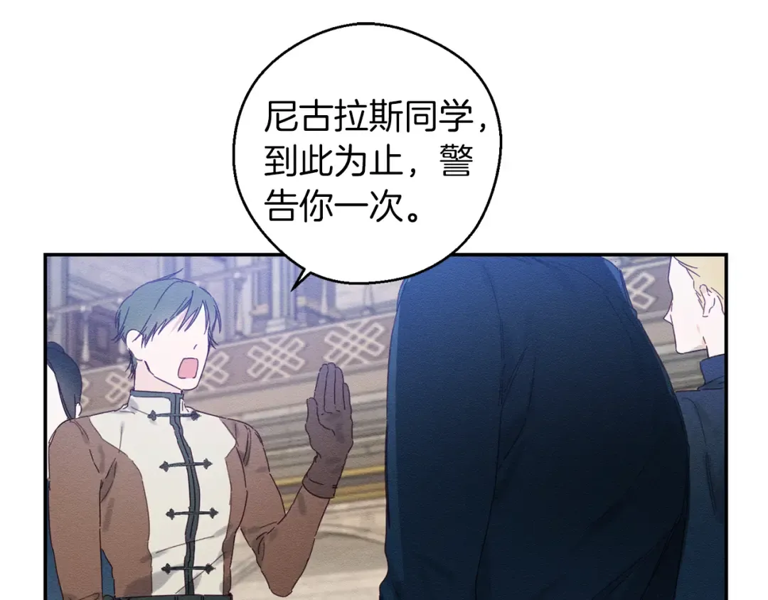 第13话 挑衅！ 第22页