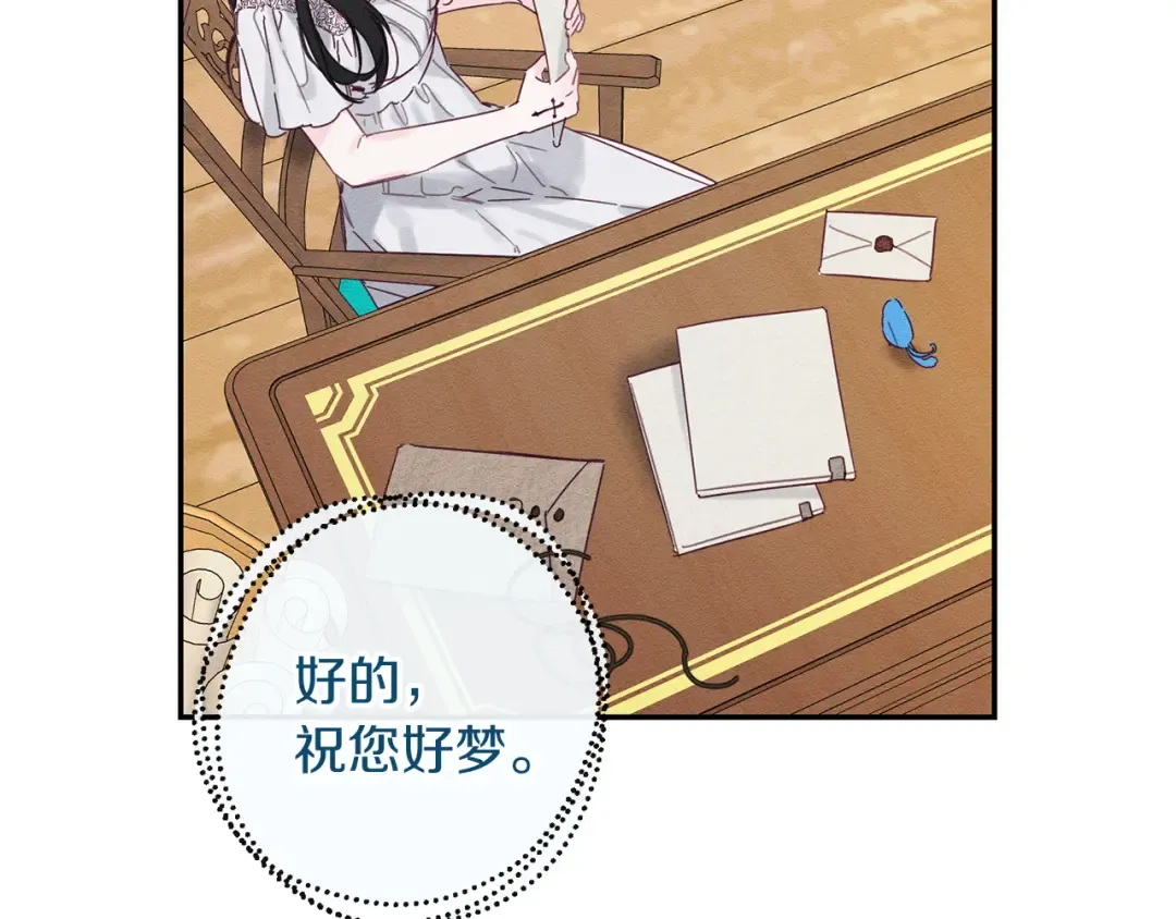 第13话 挑衅！ 第66页