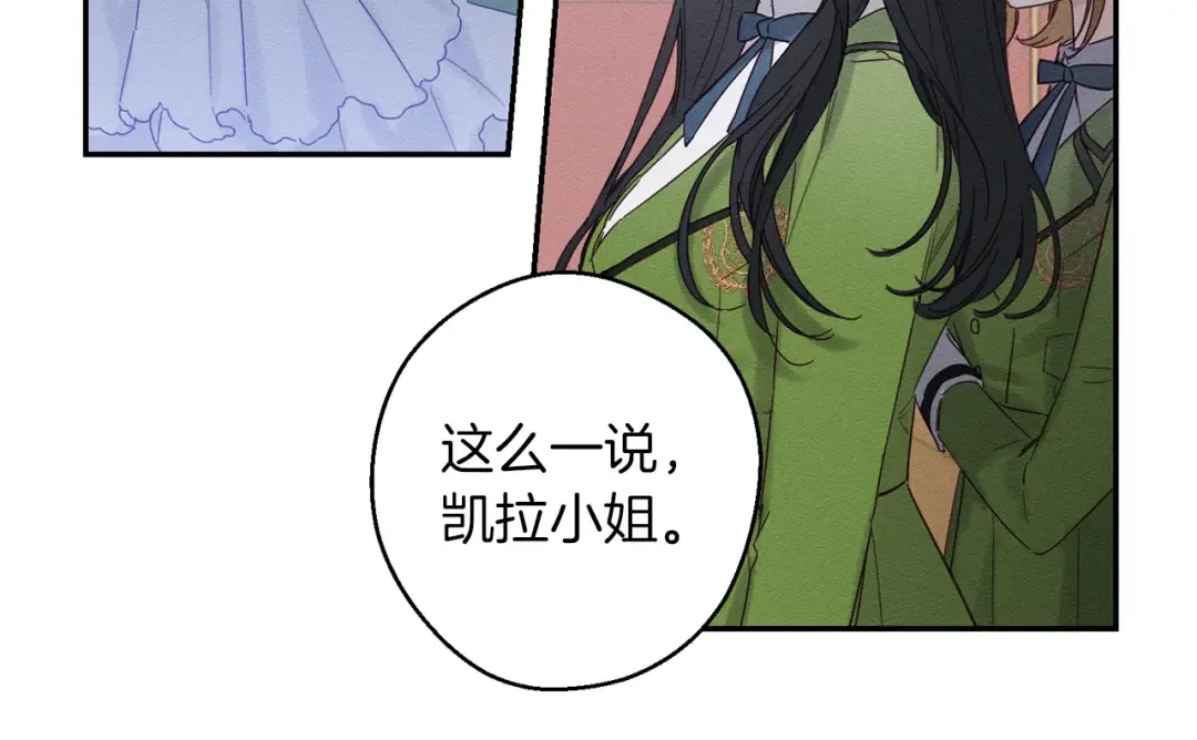 第13话 挑衅！ 第105页