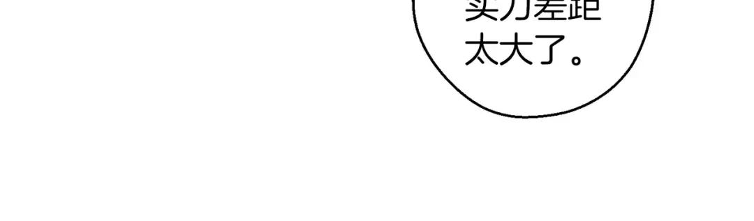 第13话 挑衅！ 第12页