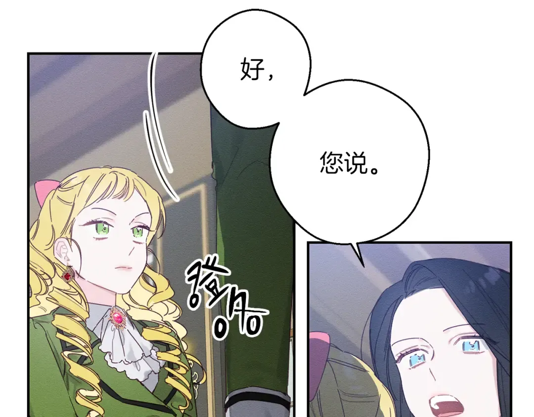 第13话 挑衅！ 第98页