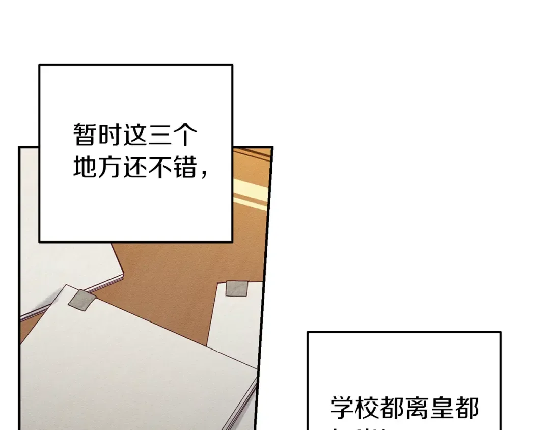 第13话 挑衅！ 第70页