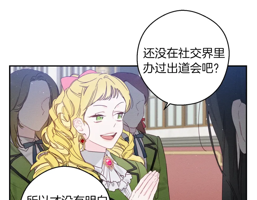 第13话 挑衅！ 第106页