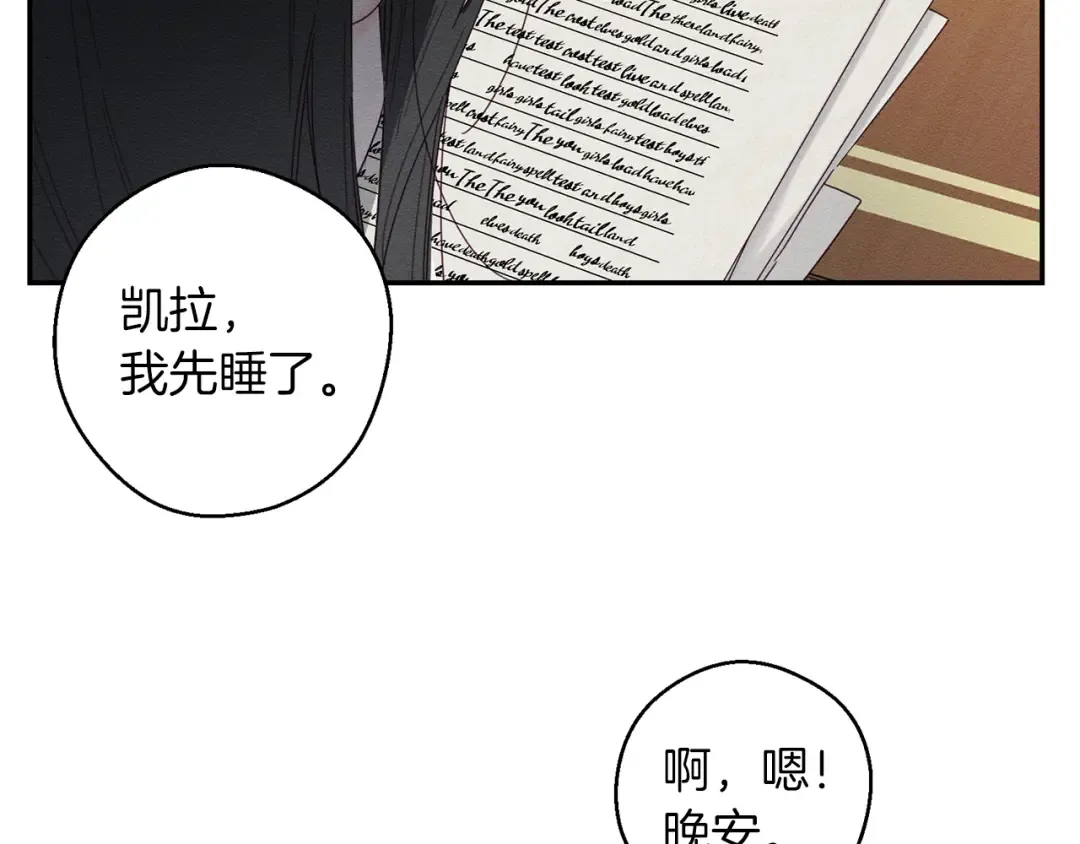 第13话 挑衅！ 第68页