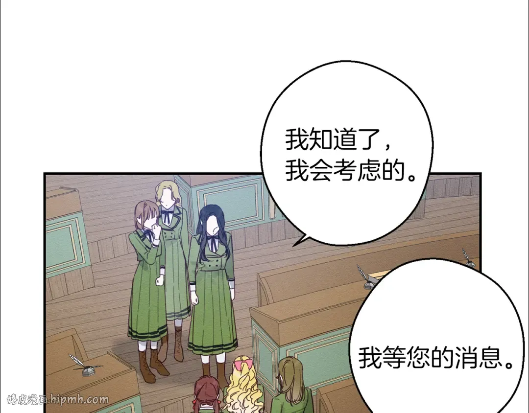 第13话 挑衅！ 第112页