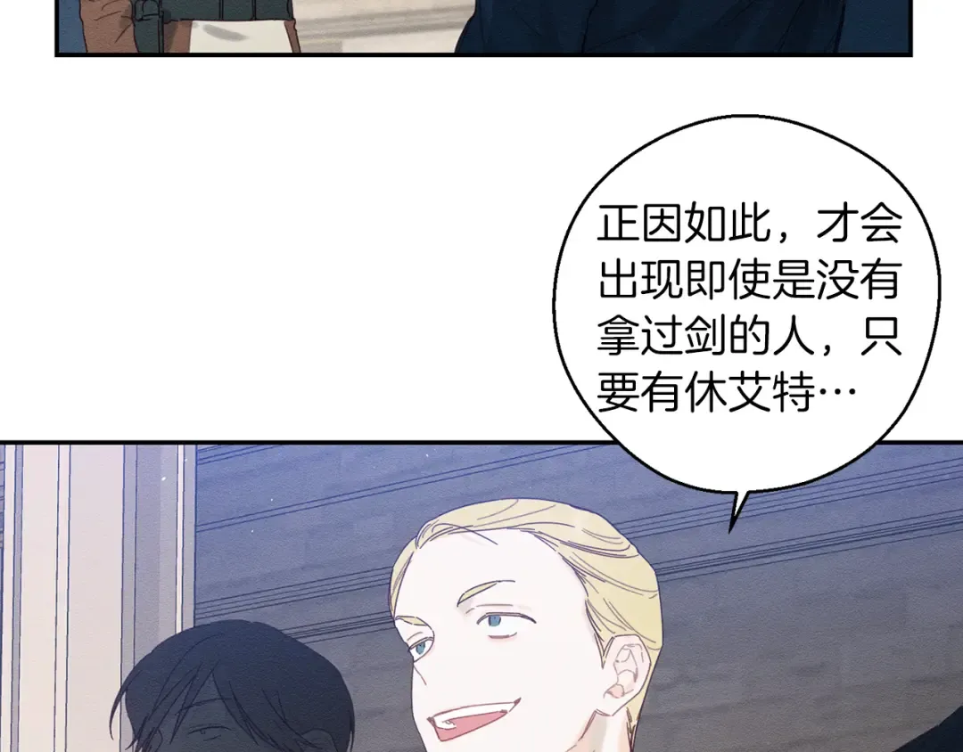 第13话 挑衅！ 第23页