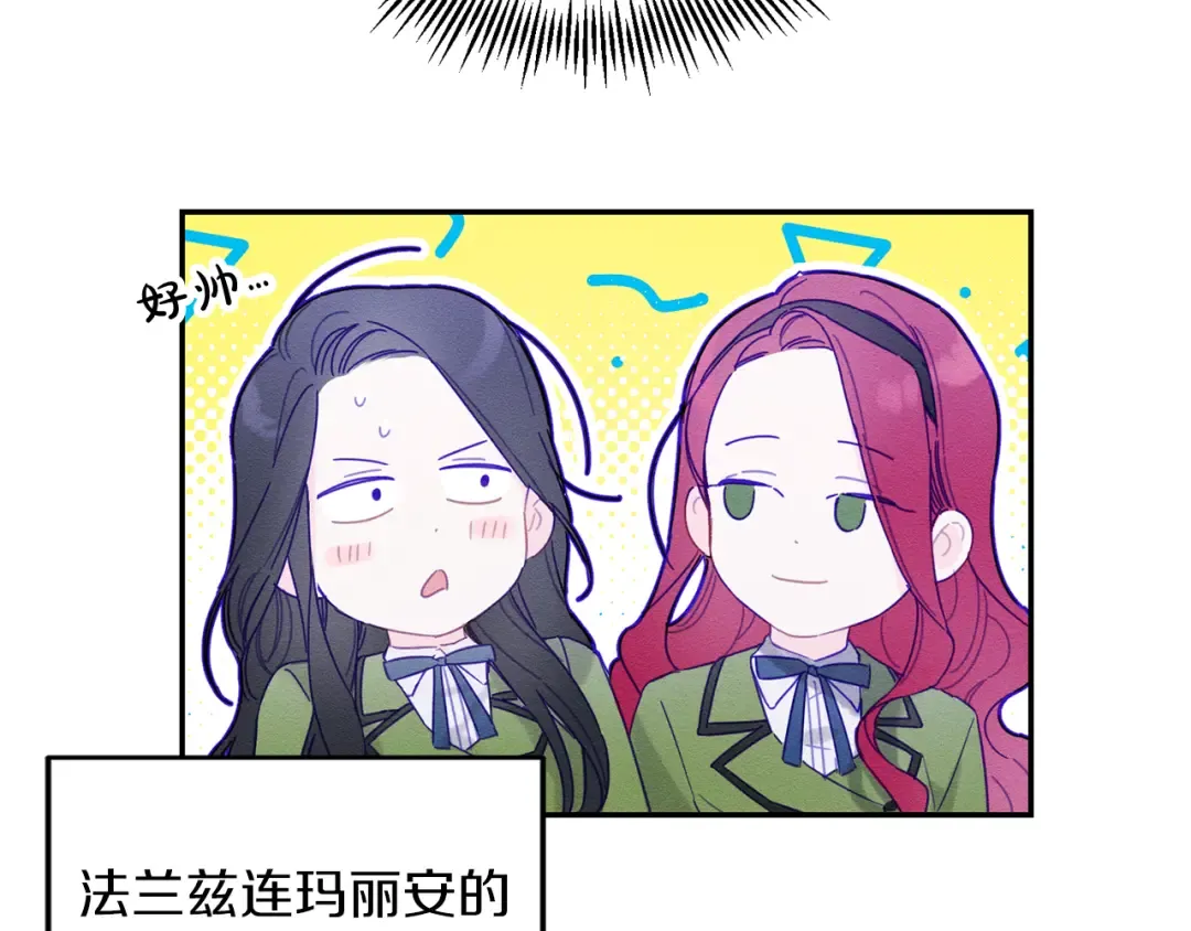 第14话 骚扰 第27页