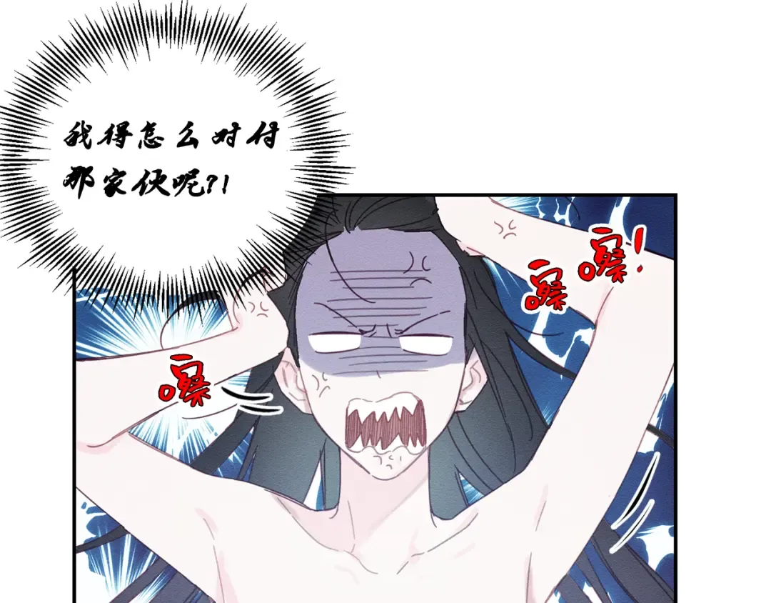 第14话 骚扰 第86页