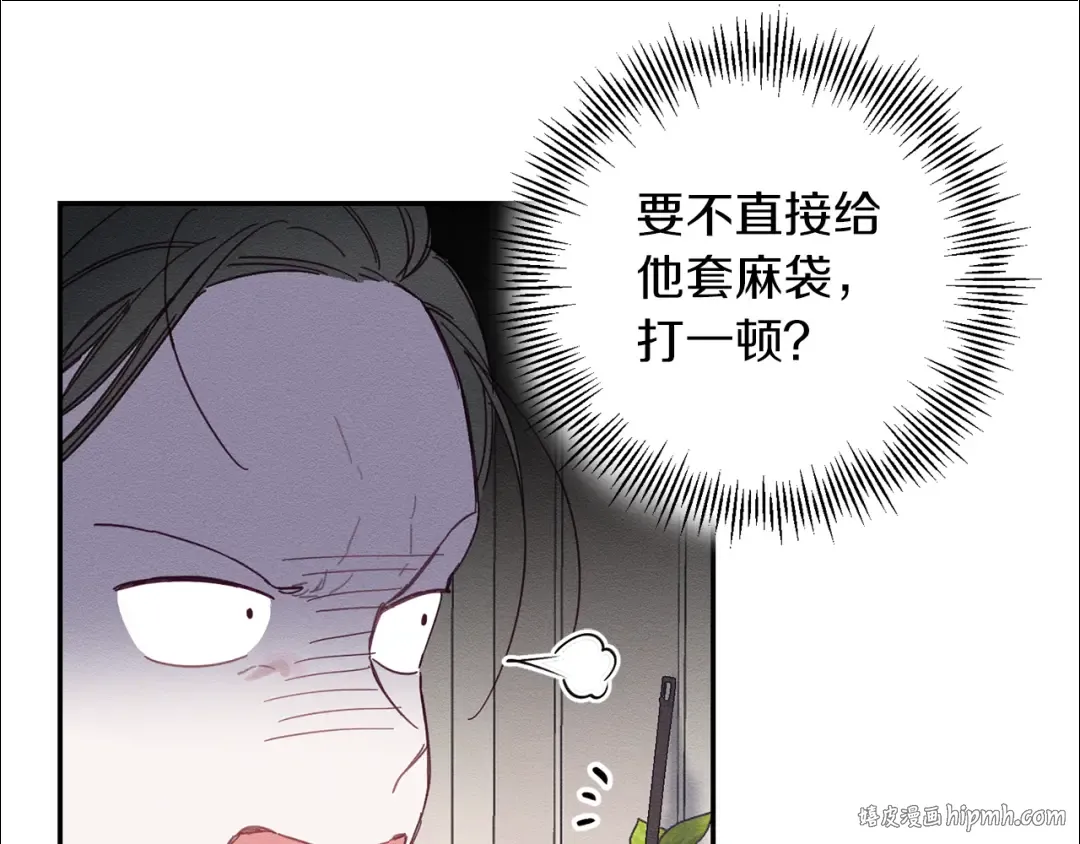 第14话 骚扰 第88页