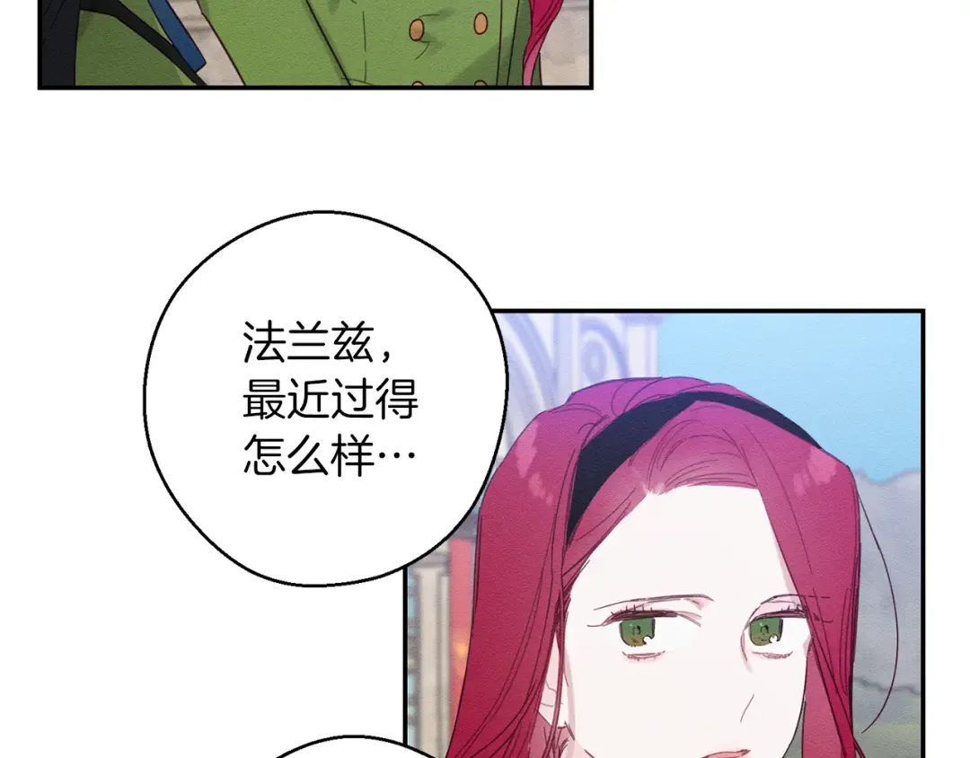 第14话 骚扰 第45页