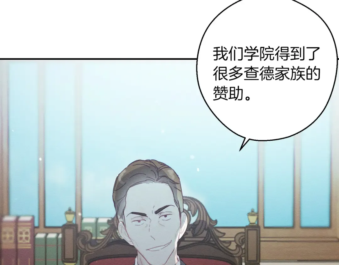 第14话 骚扰 第109页