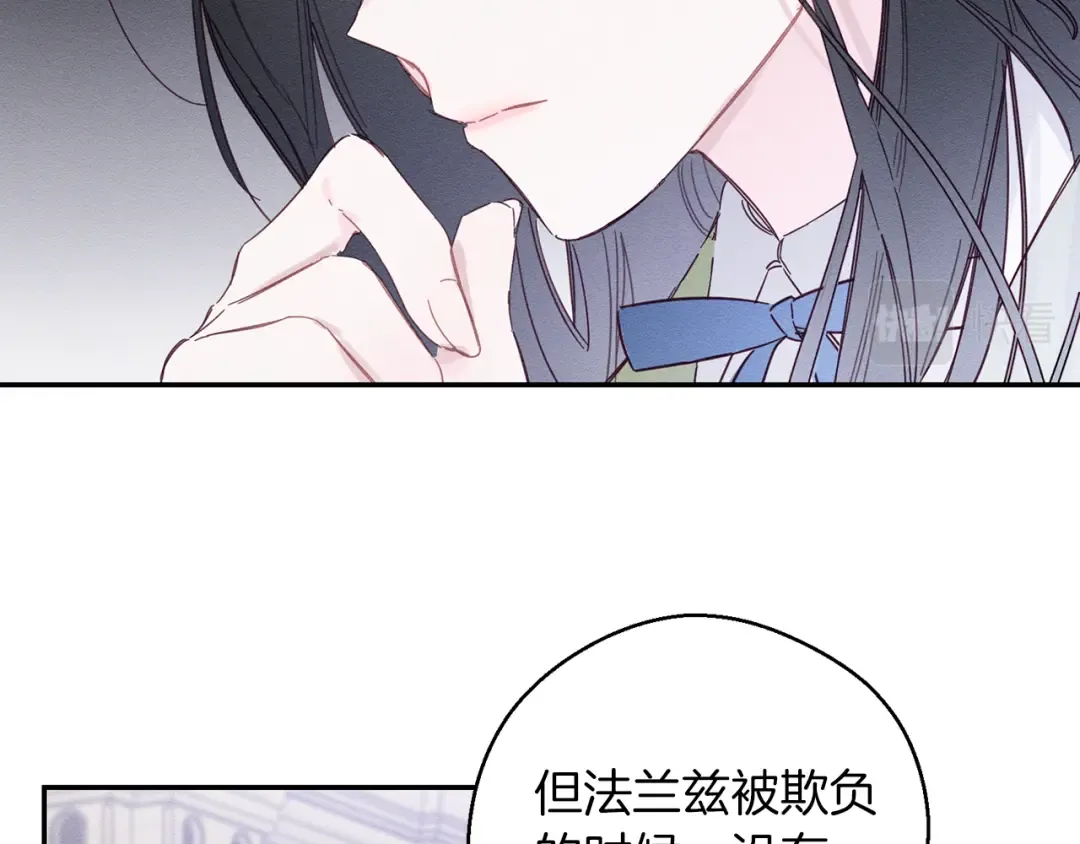 第14话 骚扰 第43页