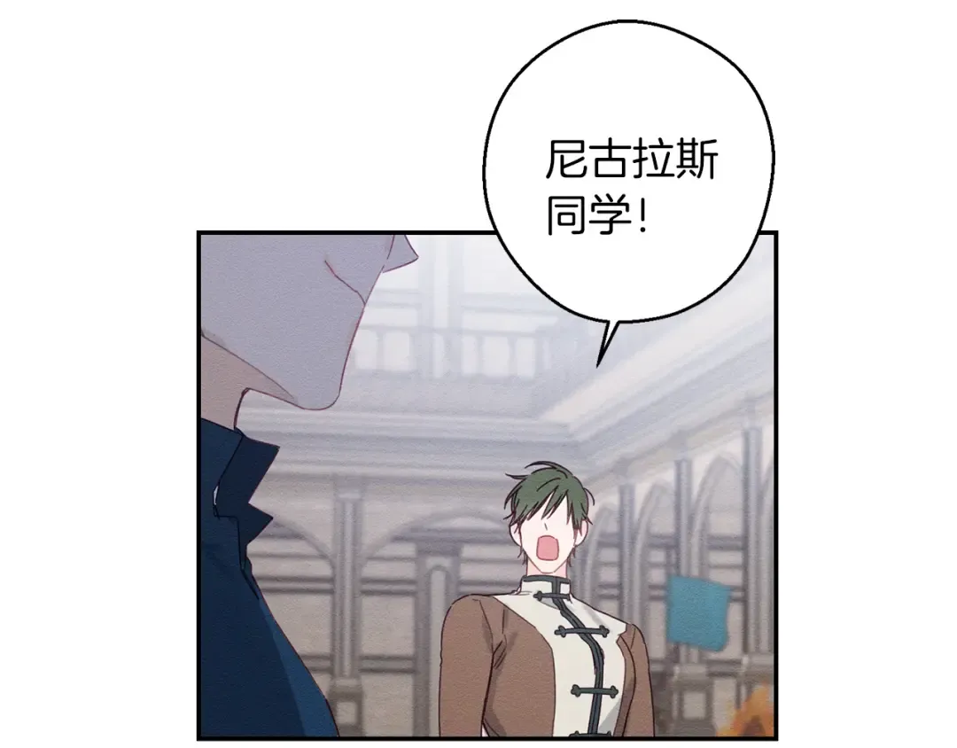 第14话 骚扰 第79页
