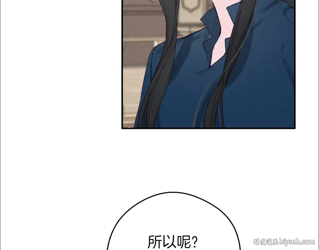 第14话 骚扰 第72页